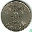 Saudi Arabia 10 halala 1972 (AH1392) - Image 2