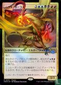 Nicol Bolas - Image 1