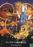 0000592 - Tokyo Disneyland - Donald's Wacky Kingdom - Afbeelding 2