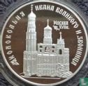 Russland 3 Rubel 1993 (PP) "The bell-tower Ivan the Great" - Bild 2