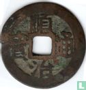 Yunnan 1 cash ND (1659-1661, Shun Zhi Tong Bao, YiLi Yun) - Image 1