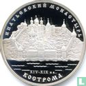 Rusland 3 roebels 2003 (PROOF) "Ipatyevsky Monastery of Kostroma" - Afbeelding 2