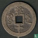 China 10 cash 1851-1861 - Afbeelding 2