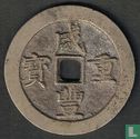 China 50 cash 1851-1861 - Afbeelding 1