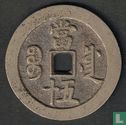 China 50 cash 1851-1861 - Afbeelding 2