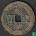 China 50 Cash 1851-1861 - Bild 1