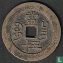 China 50 Cash 1851-1861 - Bild 2