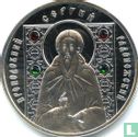 Belarus 10 rubles 2008 (PROOF) "St. Sergii of Radonezh" - Image 2