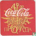 4 ° no Coca - cola  - Afbeelding 1
