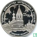 Russia 3 rubles 2004 (PROOF) "Church of the St. Virgin Nativity in Gorodniya Village" - Image 2