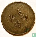 Jiangnan 10 cash 1908 - Image 1