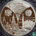 Russia 3 rubles 1997 (PROOF) "First anniversary of Russia & Belarus commonwealth" - Image 2