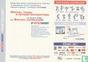 4156 - Intersport