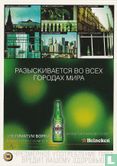 5198 - Heineken - Afbeelding 1