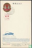 Briefkaart Nieuwjaar 1963 - Afbeelding 1