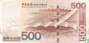 Hongkong 500 Dollar 2005 338b - Bild 2