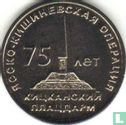 Transnistrië 25 roebels 2019 (type 3) "75th anniversary Jassy-Kishinev operation" - Afbeelding 2