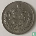 Iran 1 Rial 1952 (SH1331) - Bild 2
