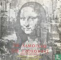 Gioconda's Smile