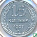 Russie 15 kopecks 1927 - Image 1