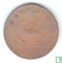 Népal 5 paisa 1956 (VS2013) - Image 1