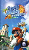 Super Mario Sunshine (Player's Choice) - Image 4