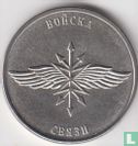 Transnistrië 1 roebel 2023 "Signal corps" - Afbeelding 2