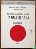 Japanski klasicni teater 12 no. Drama Antologija - Afbeelding 1