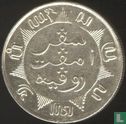 Dutch East Indies ¼ gulden 1858 (1858/7) - Image 2
