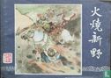 [Mao-strip] - Image 1