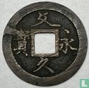 Japon 4 mon ND (1863-1868 - cursive - fauté) - Image 1