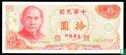 Chine 10 Yuan - Image 1