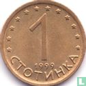 Bulgarie 1 stotinka 1999 (frappe monnaie) - Image 1