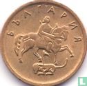 Bulgarie 1 stotinka 1999 (frappe monnaie) - Image 2