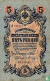 Rusland 5 roebel 1909 (1909-1912) *1* - Afbeelding 1