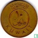 Koweït 10 fils 1970 (AH1389) - Image 2