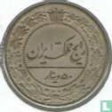 Iran 50 dinars 1908 (AH1326) - Image 2