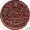 Iran 50 Dinar 1883 (AH1301) - Bild 2
