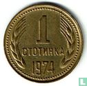 Bulgarie 1 stotinka 1974 - Image 1