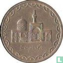 Iran 100 Rial 1993 (SH1372) - Bild 2