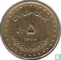 Iran 5 rials 1993 (SH1372) - Image 1