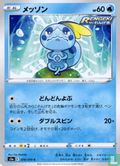 Sobble - Afbeelding 1