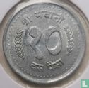 Nepal 10 Paisa 1985 (VS2042 - Typ 2) - Bild 2