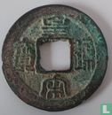 China 1 cash ND (1039-1053 Huang Song Tong Bao, zegelschrift) - Afbeelding 1