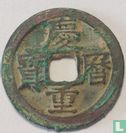 China 1 cash ND (1041-1048 Qing Li Tong Bao, Regulier schrift) - Afbeelding 1