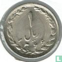 Iran 1 rial 1987 (SH1366) - Afbeelding 1
