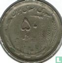 Iran 50 rials 1989 (SH1368 - copper-nickel) "Oil and agriculture" - Image 2