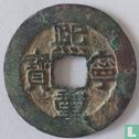 China 2 cash ND (1071-1077 Xi Ning Zhong Bao, regulier schrift) - Afbeelding 1