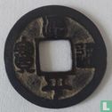 China 1 cash ND (1064-1067 Zhi Ping Tong Bao, zegelschrift) - Afbeelding 1