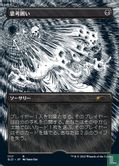 Thoughtseize